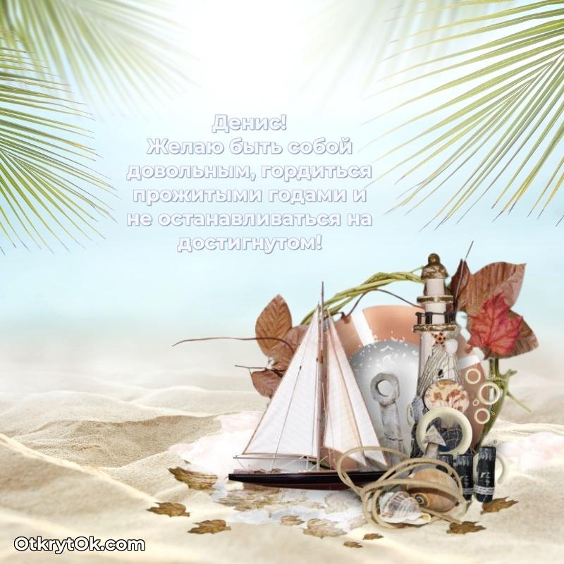 Иллюстрация для поздравления