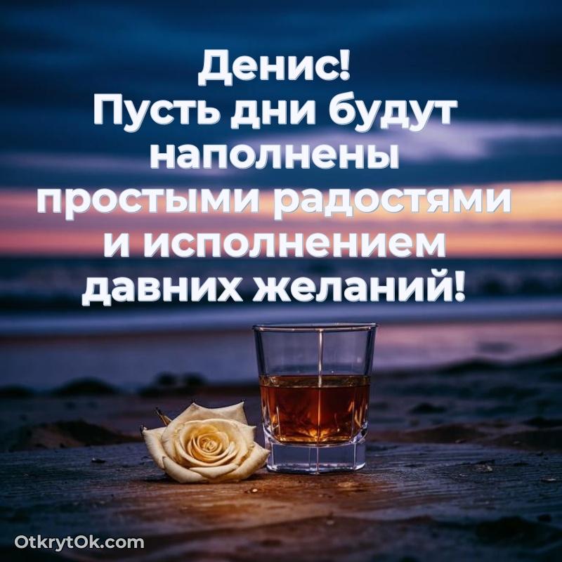 Поздравление с днем рождения мужчине