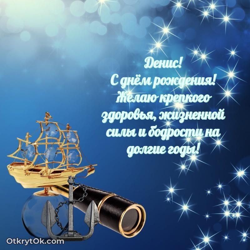 Готовая открытка поздравляемому