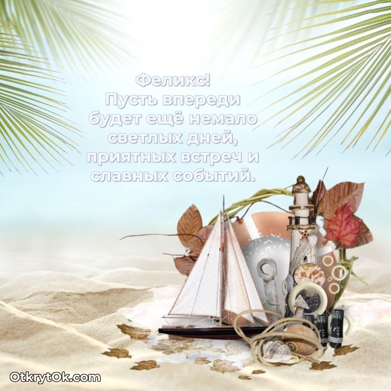 Мини — открытка человеку