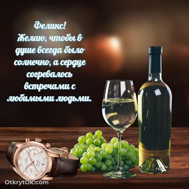 Готовая открытка поздравляемому