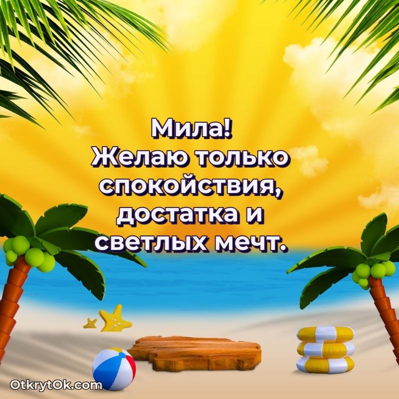 Поздравительная открытка — скачать и отправить