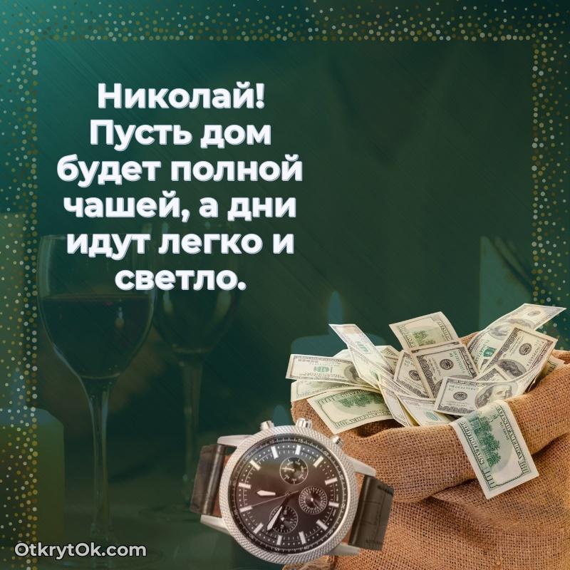 Готовая открытка человеку