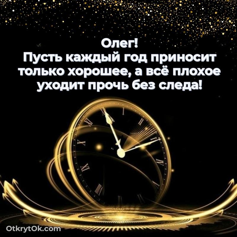 Красивая картинка для поздравления