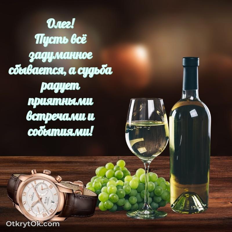 человеку — открытка и пожелание