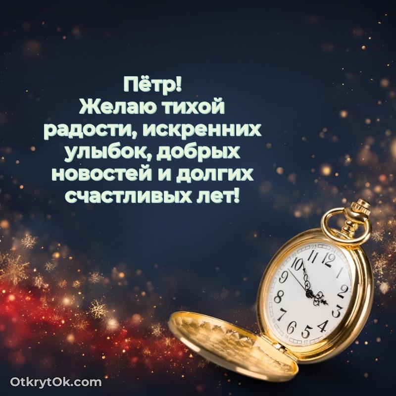 Открытка с пожеланиями и рисунком