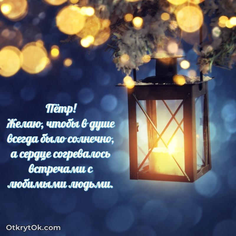 Открытка с пожеланиями и рисунком