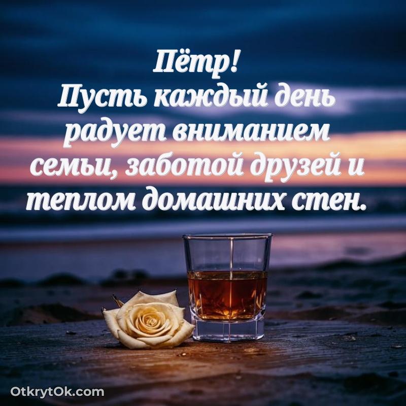 Поздравление с днем рождения папе