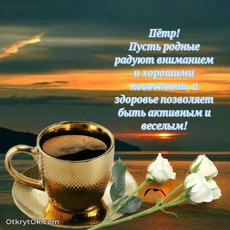 Картинка дедушке Петру — идеи поздравлений