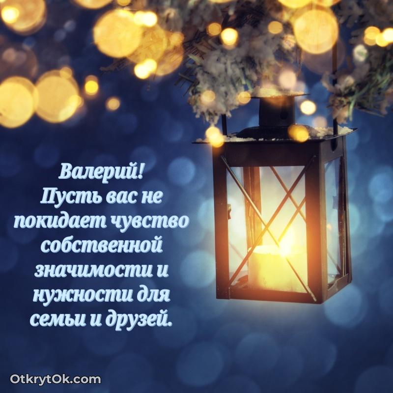 поздравляемому — открытка и пожелание
