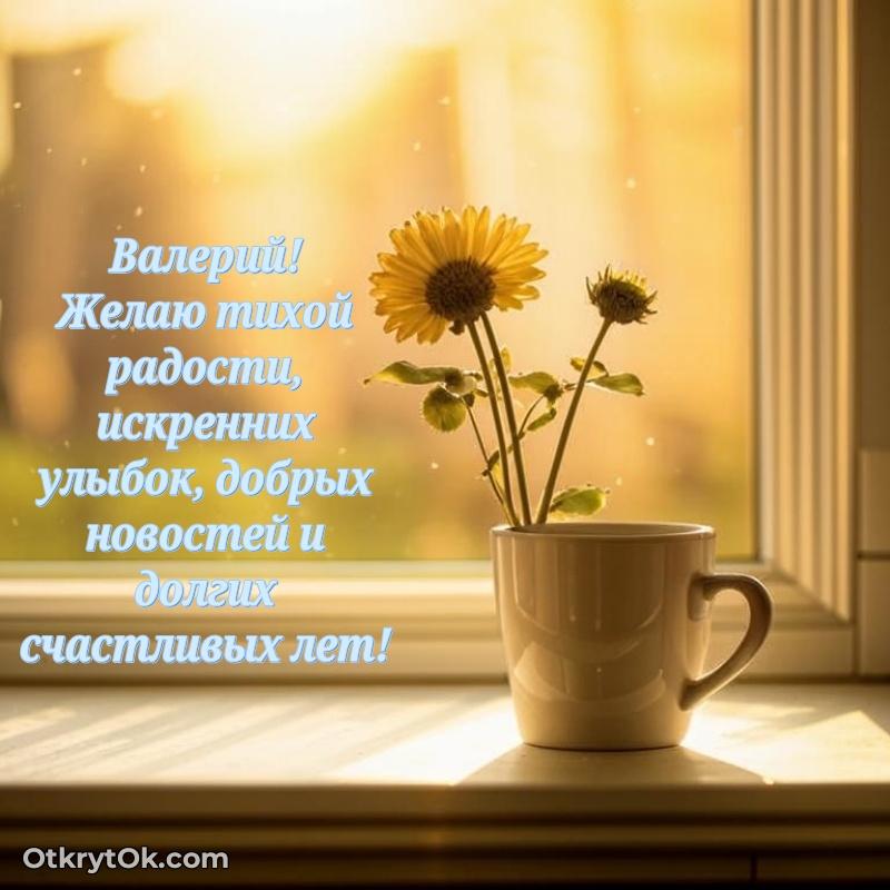 Бесплатная открытка сыну