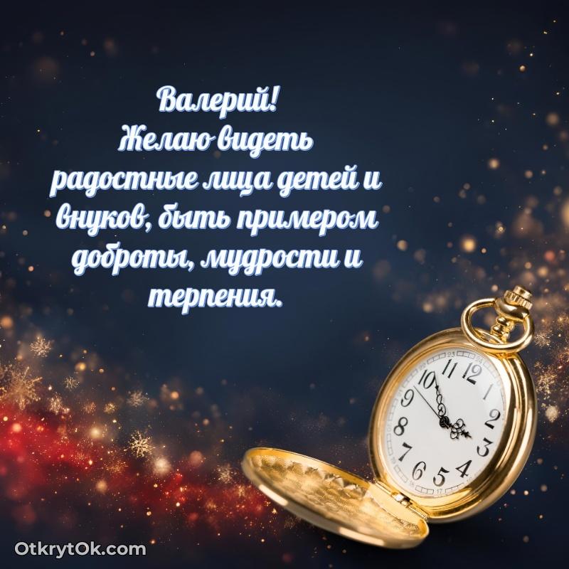 Поздравление с днем рождения мужчине в прозе