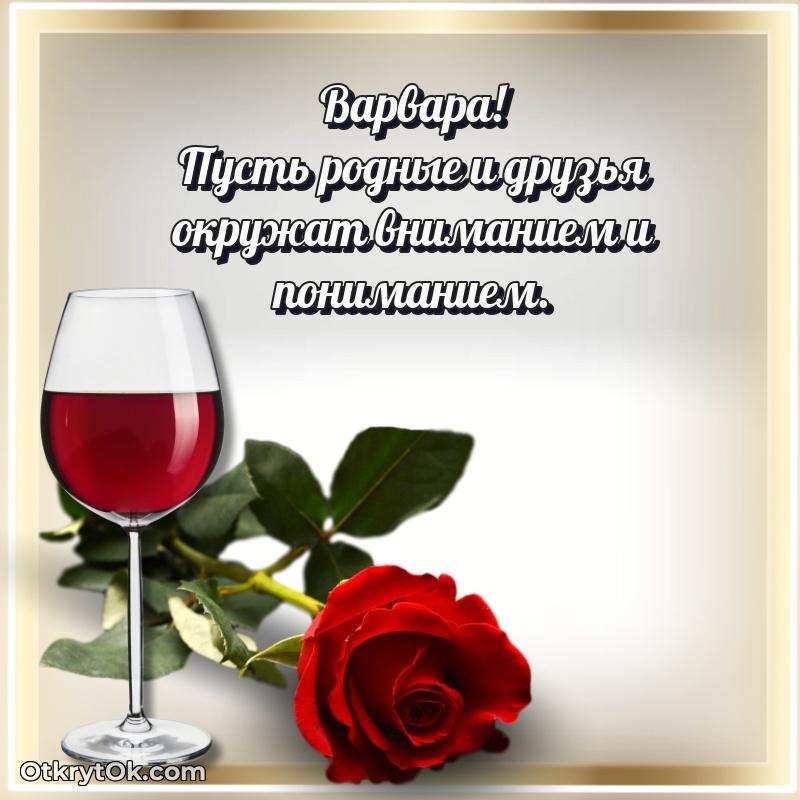 Красивая картинка для поздравления