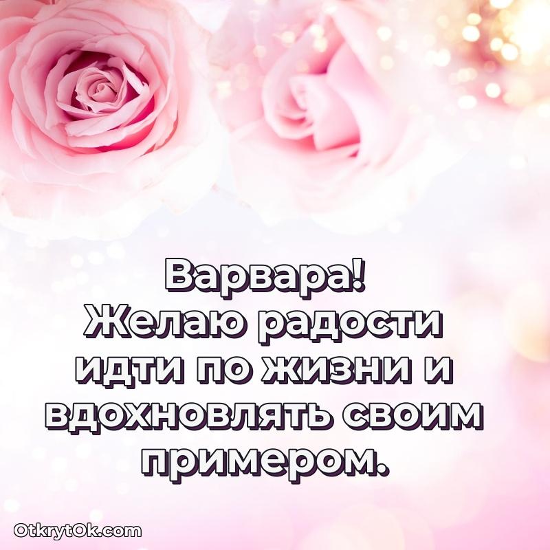 Открытка с тёплыми словами