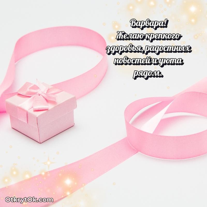 Мини — открытка человеку