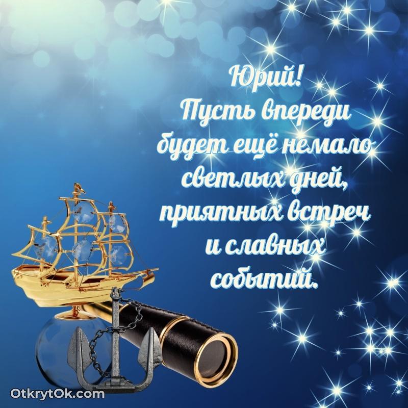 Красивая картинка для поздравления