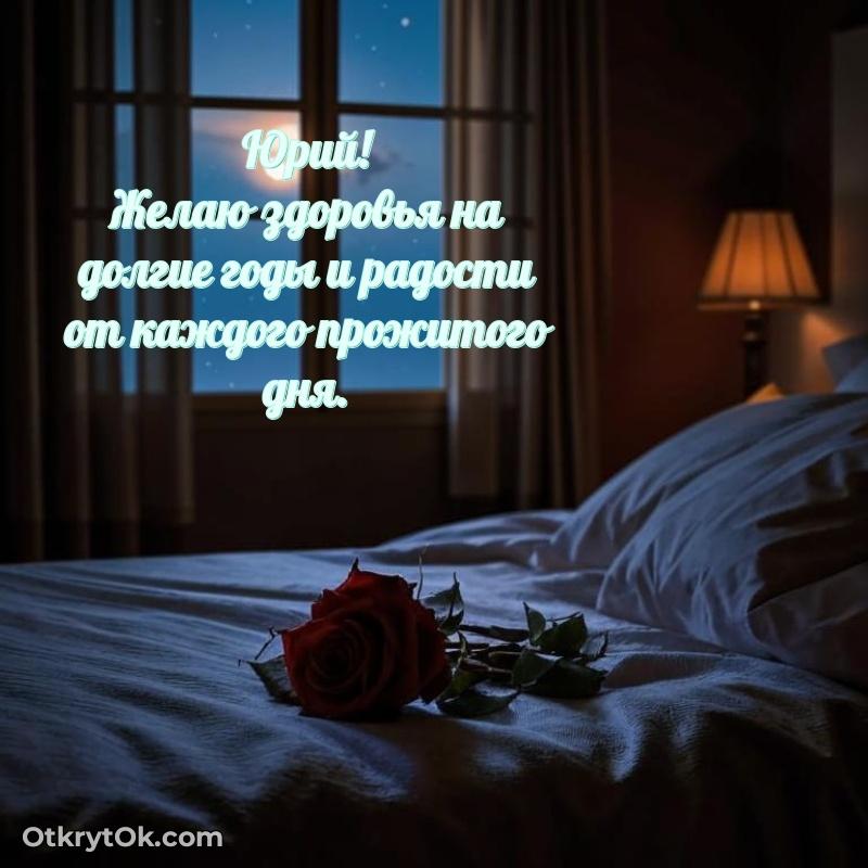 Красочная поздравительная открытка