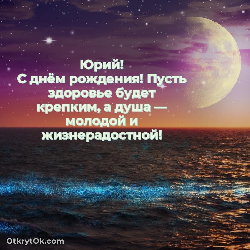 Поздравление дяде Юрию праздничные своими словами