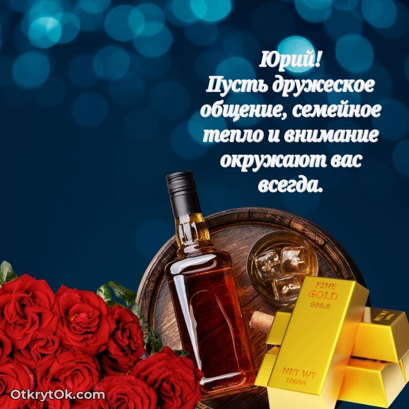 Поздравительная открытка — скачать и отправить