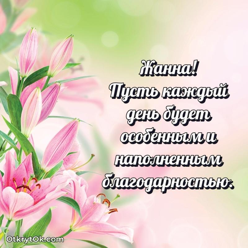 Поздравительная открытка — скачать и отправить
